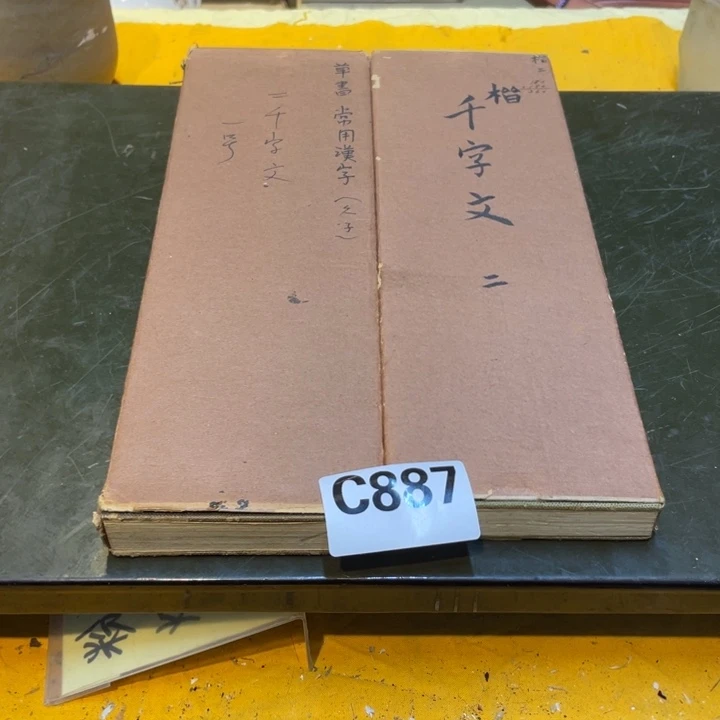 战***羽瓷片工艺美术品陶瓷艺术