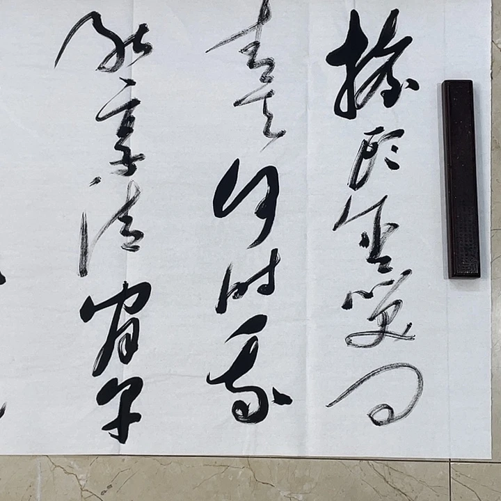 书法Lvqinzhenshufa