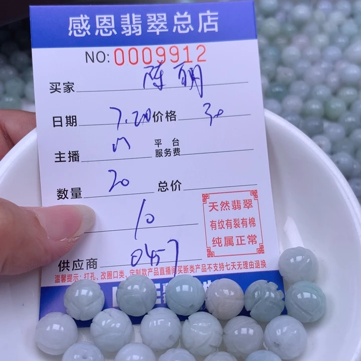 陈***丽未镶嵌手链翡翠翡翠
