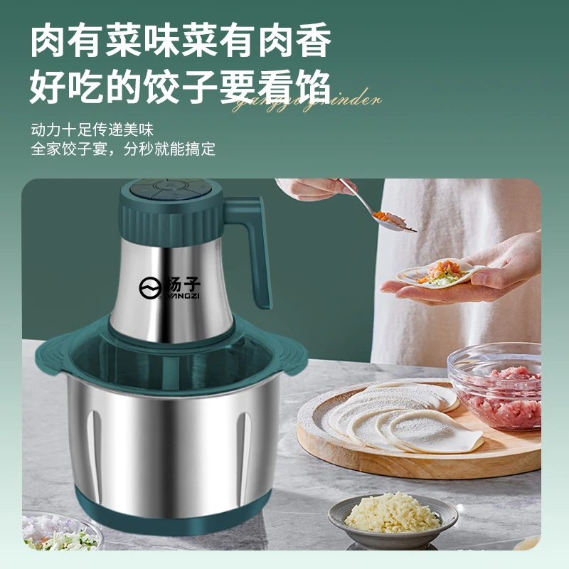 扬子绞肉机多功能料理JYK智能家用小型料理搅馅大容量绞肉碎肉宝