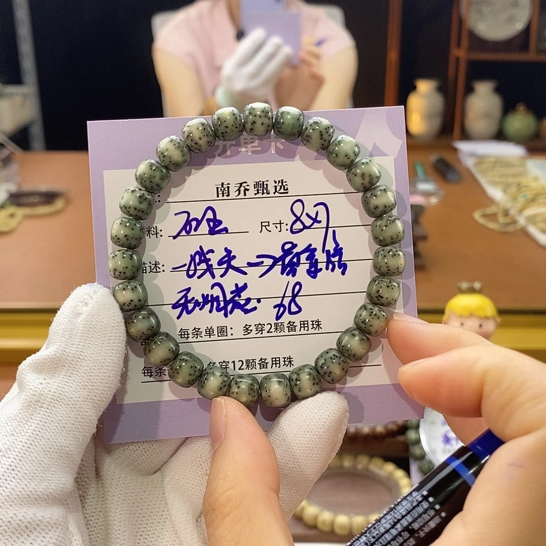 星月菩提手串南乔甄选