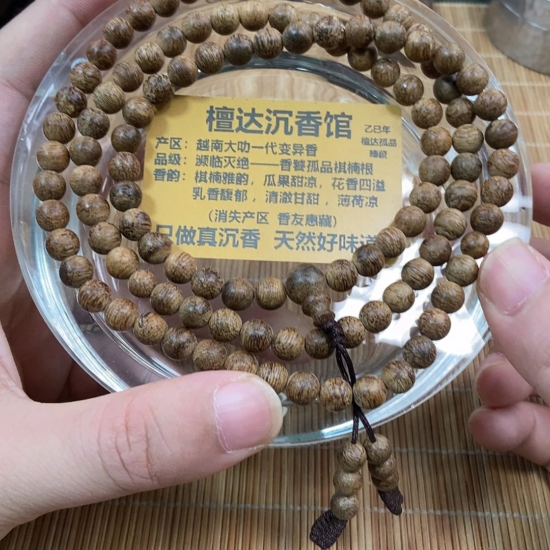 沉香手串大叻棋香0.7  17克➕