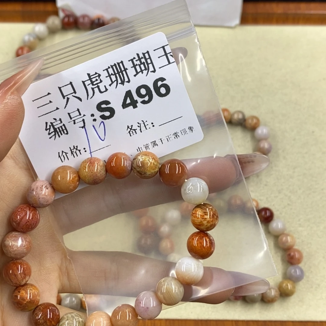 硅化珊瑚（珊瑚玉）t足银镀金镶嵌摘*星