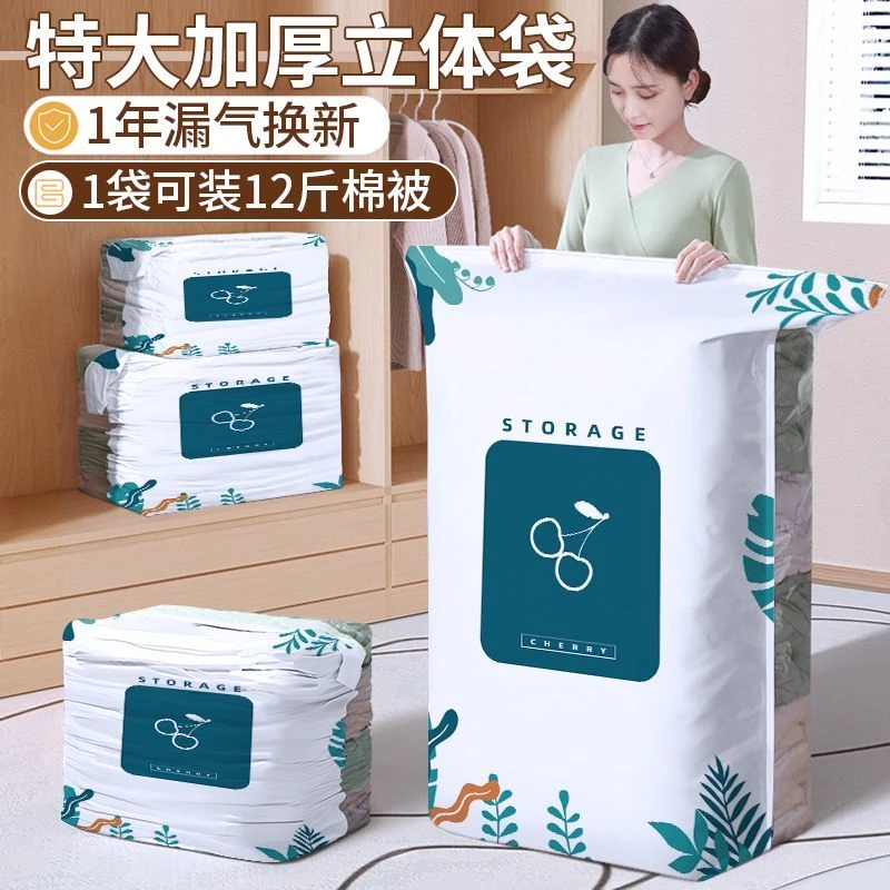 加大加厚立体真空压缩袋免抽气羽绒服被子收纳家用密封防潮整理袋