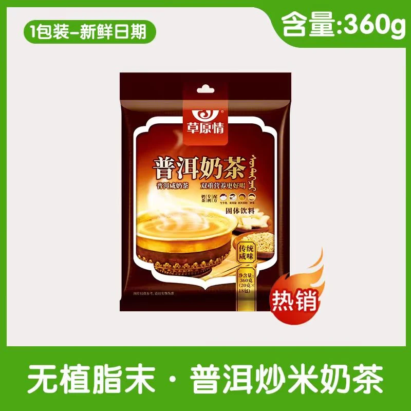 草原情普洱咸奶茶360g