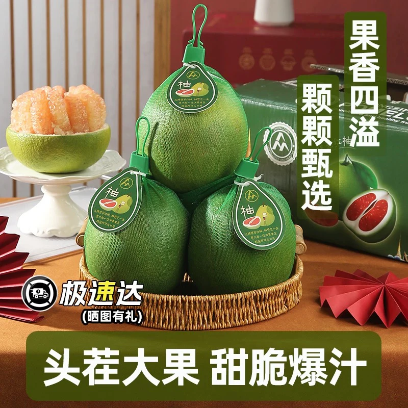 泰国翡翠柚金柚红心大果正宗泰国进口青柚中秋礼盒柚超大水果