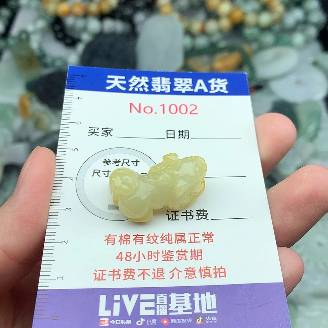 翡翠挂件未镶嵌1002….