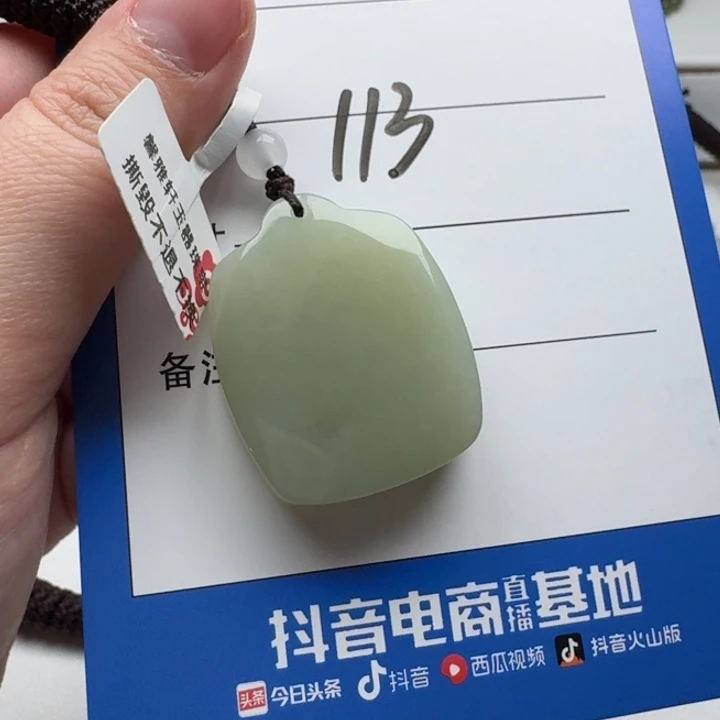 和田玉吊坠(赠链)未镶嵌清**雨