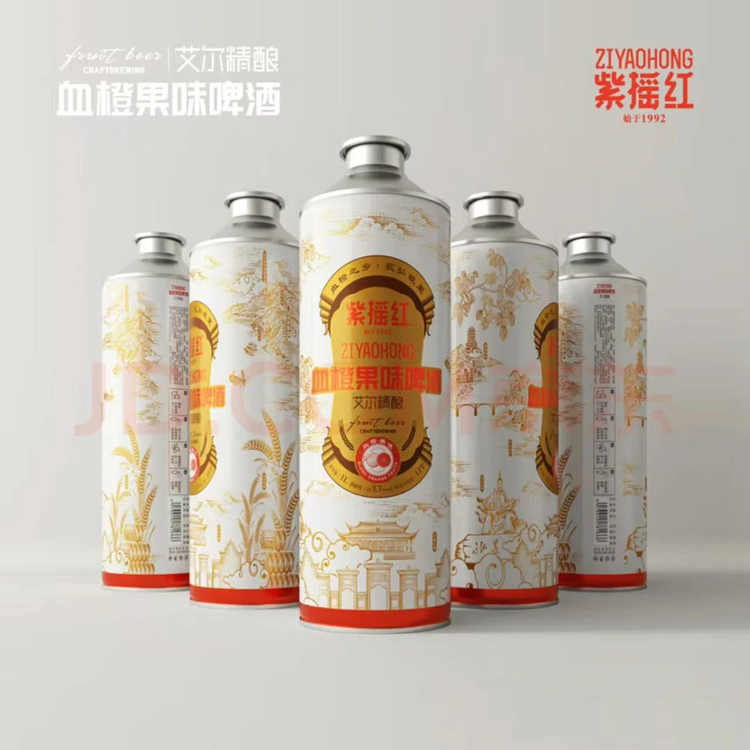 资中特产-紫摇红血橙啤酒