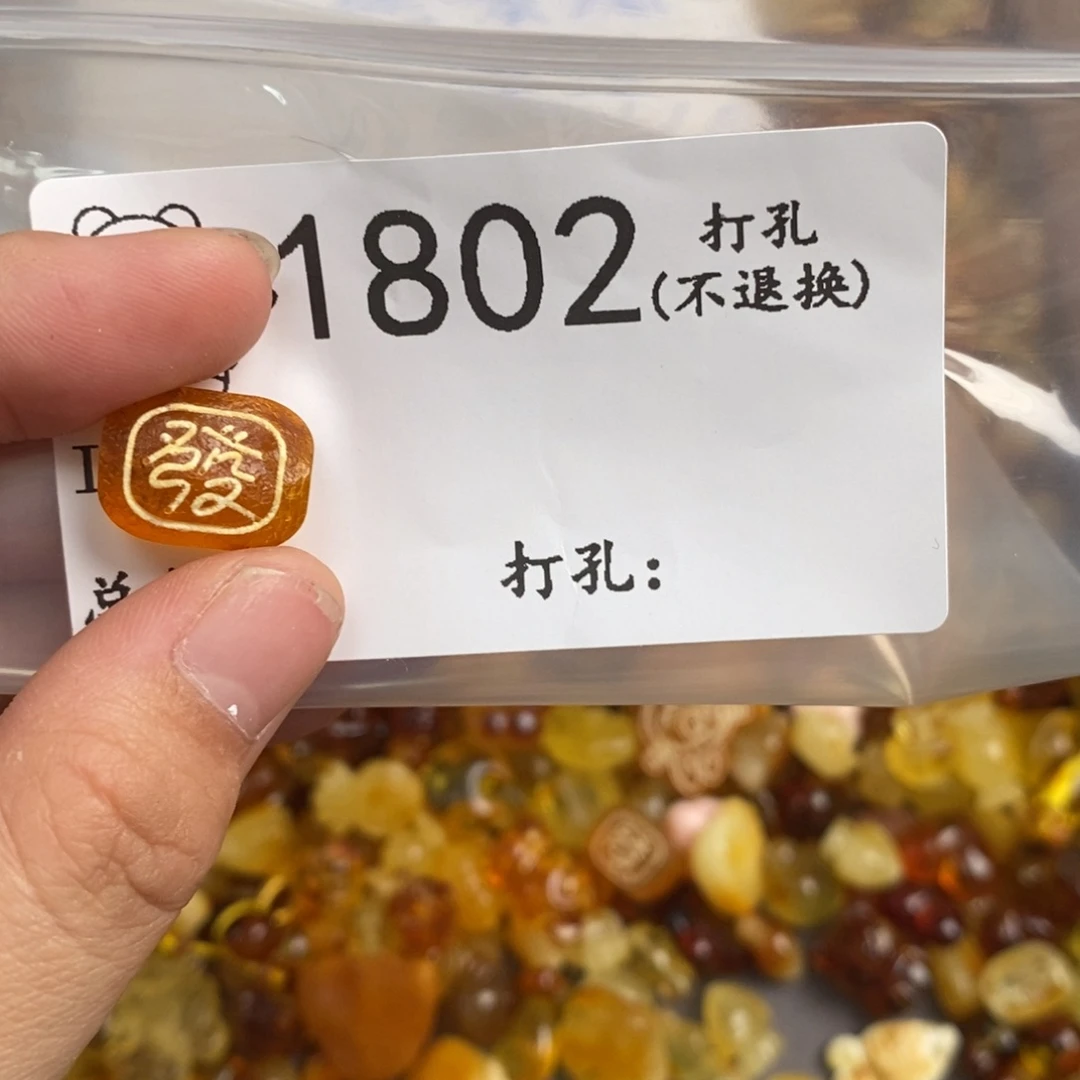 一****琥珀未镶嵌珠宝奇石