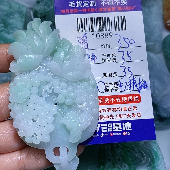 曾***运定制翡翠未镶嵌天光墟翡翠市场现金代购