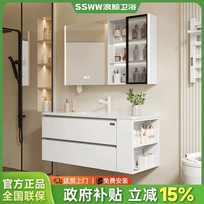 浪鲸浴室柜洗脸柜陶瓷一体盆智能镜柜卫生间家装洗手台侧边柜