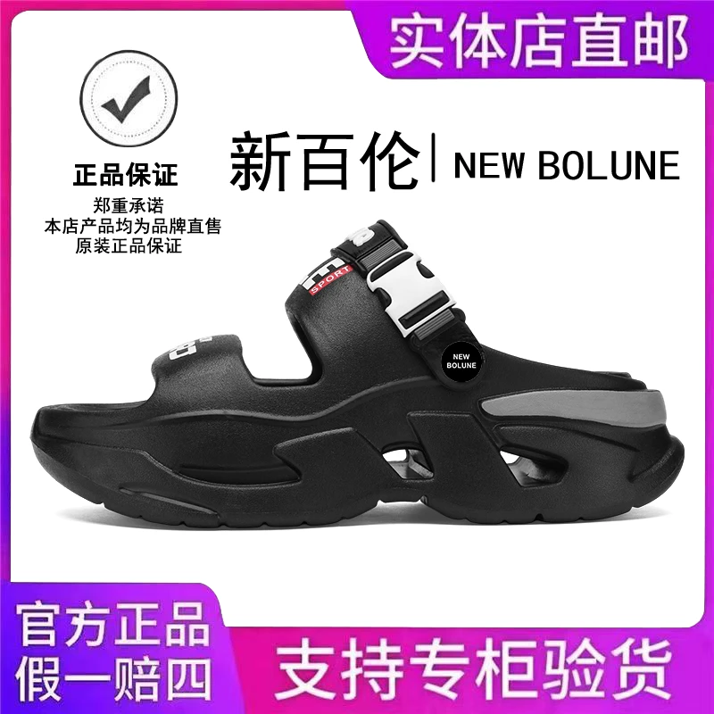 新百伦男鞋夏季新款户外休闲情侣款拖鞋男士潮流运动一字拖沙滩鞋