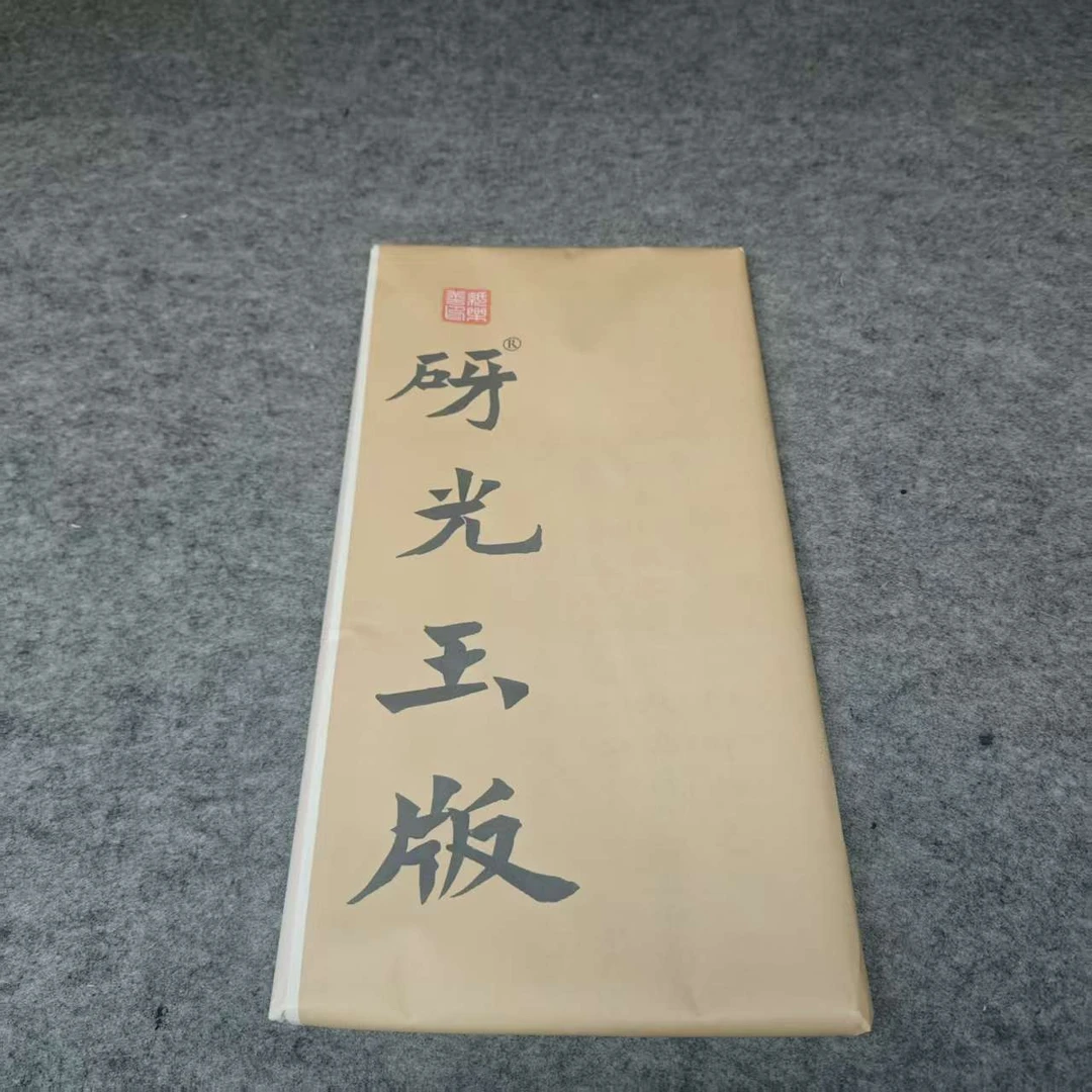 砑光玉版四尺三开50张书法国画专用宣纸