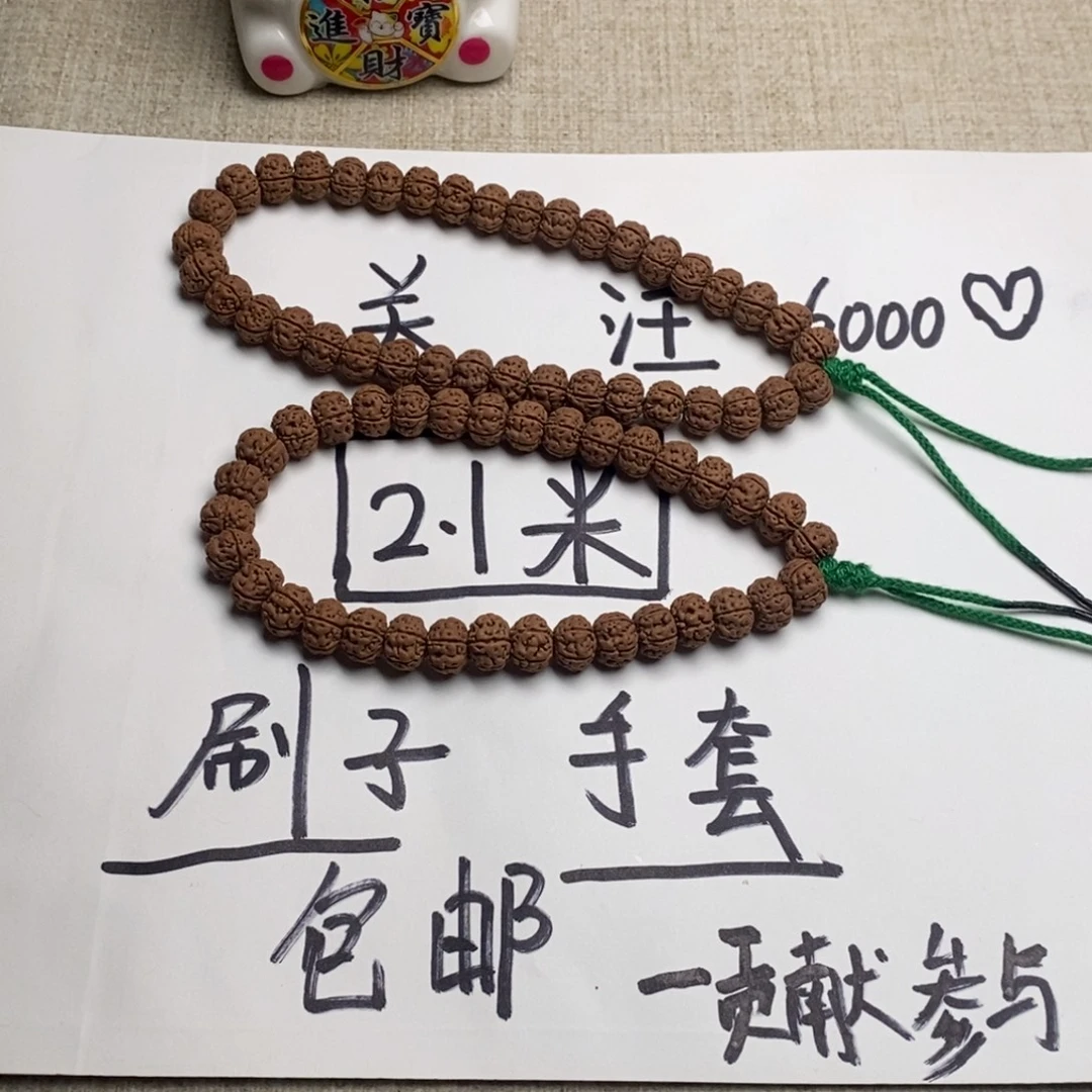 林***舟吊坠金刚菩提老树