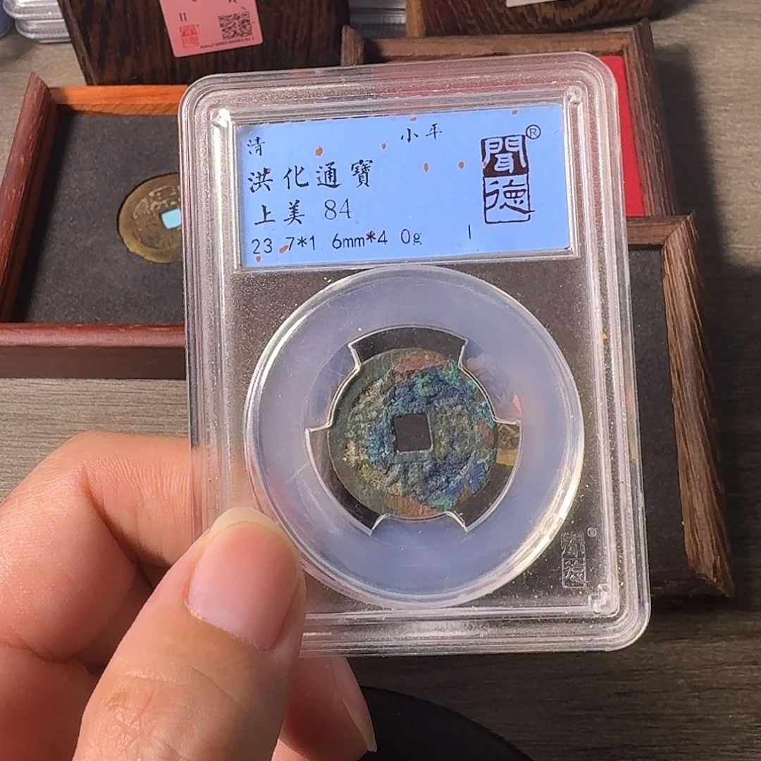 铜A闻博文化洪化通宝