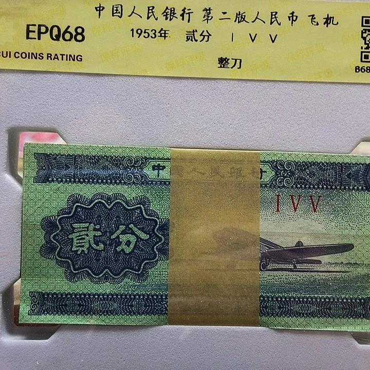 退市老纸币品相如图看好再买