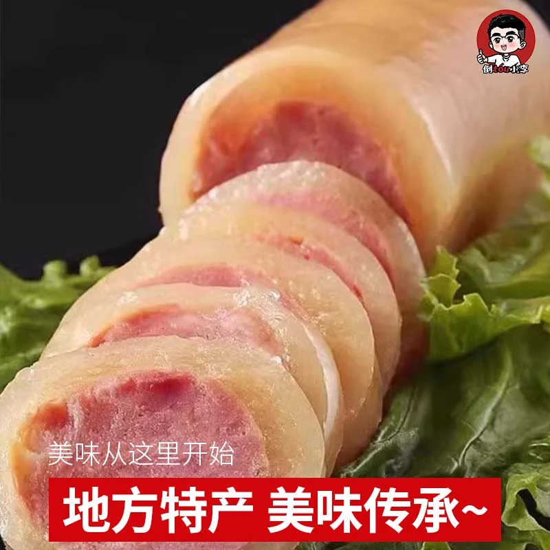 淮安特产高沟捆蹄猪肉熟食真空包装开袋即食正宗下酒菜