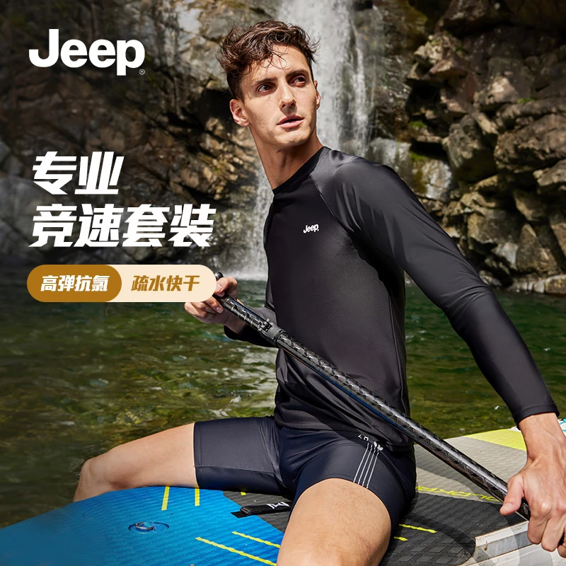 Jeep泳衣男士分体冲浪游泳衣防氯高弹大码泳裤套装竞速防晒游泳装
