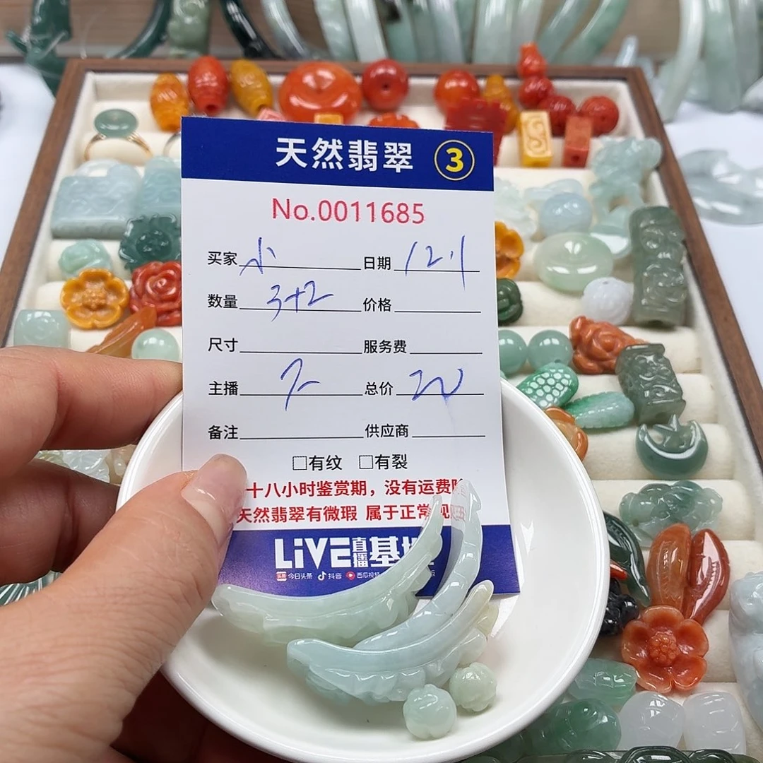 小***绪翡翠未镶嵌颈饰8888888888