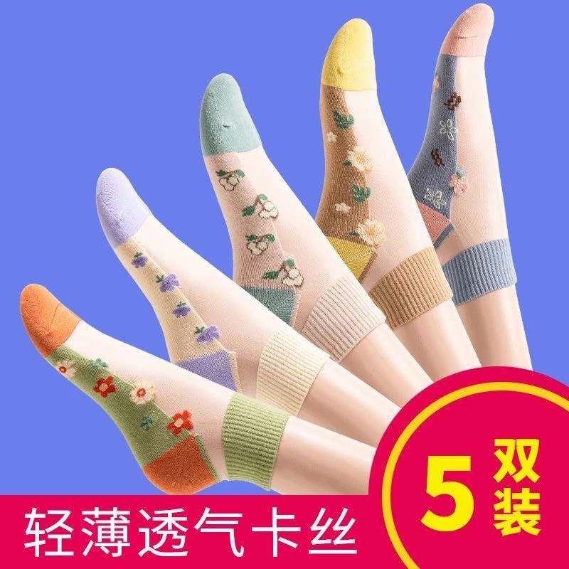 【爆款9·9五双】夏季冰丝袜子女短筒夏天绣花卡丝船袜薄款透气女袜