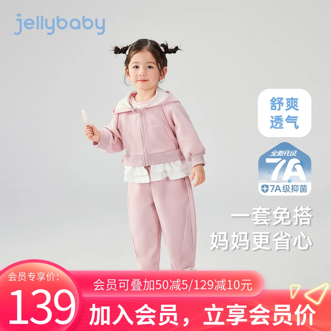 杰里贝比春秋女童套装时尚洋气秋装中童外套裤子两件套 JTG51558