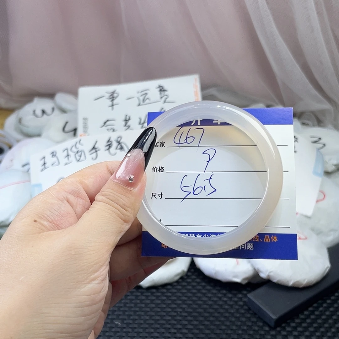 玛瑙/玉髓未镶嵌手镯467