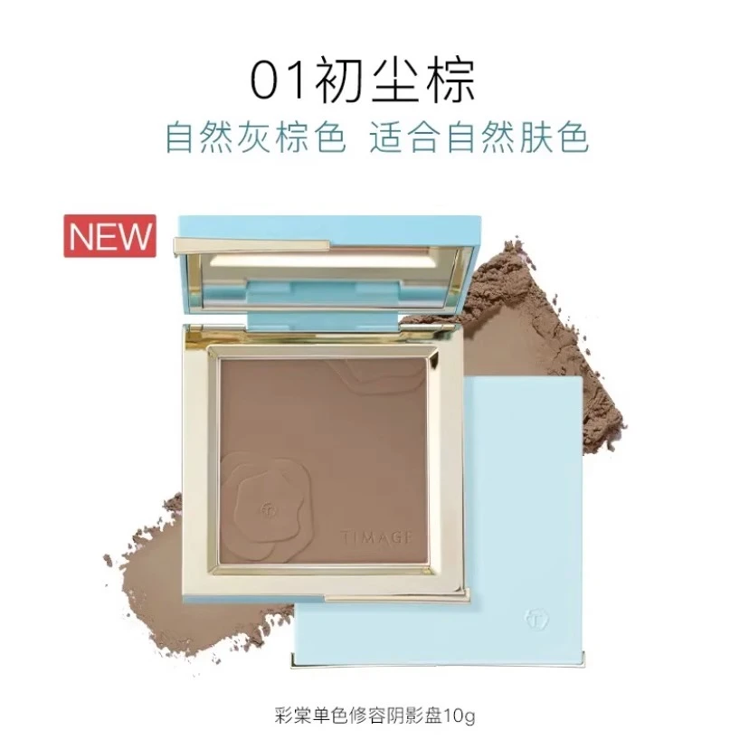 【自播专享】彩棠单色修容阴影盘10g
