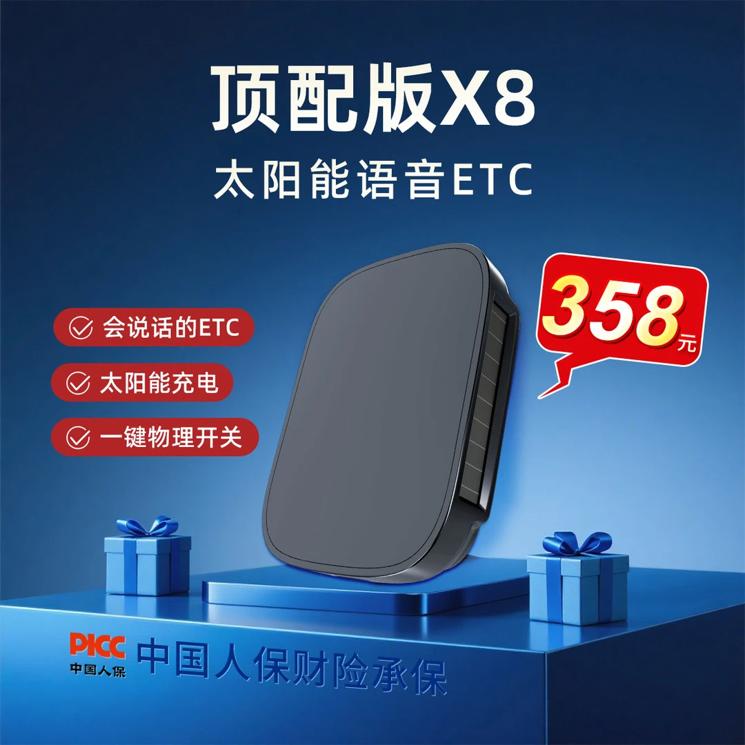 【官方发行】黑武士X8智能开关无卡ETC隐藏式安装一键启停