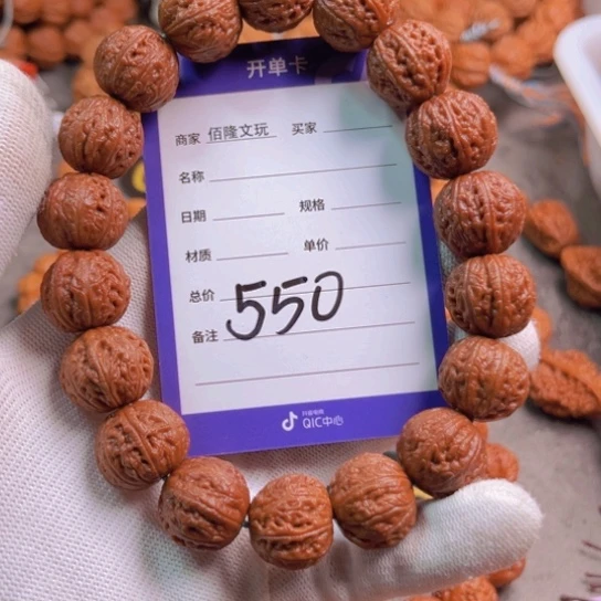 洗***吹手串文玩核桃核桃手串