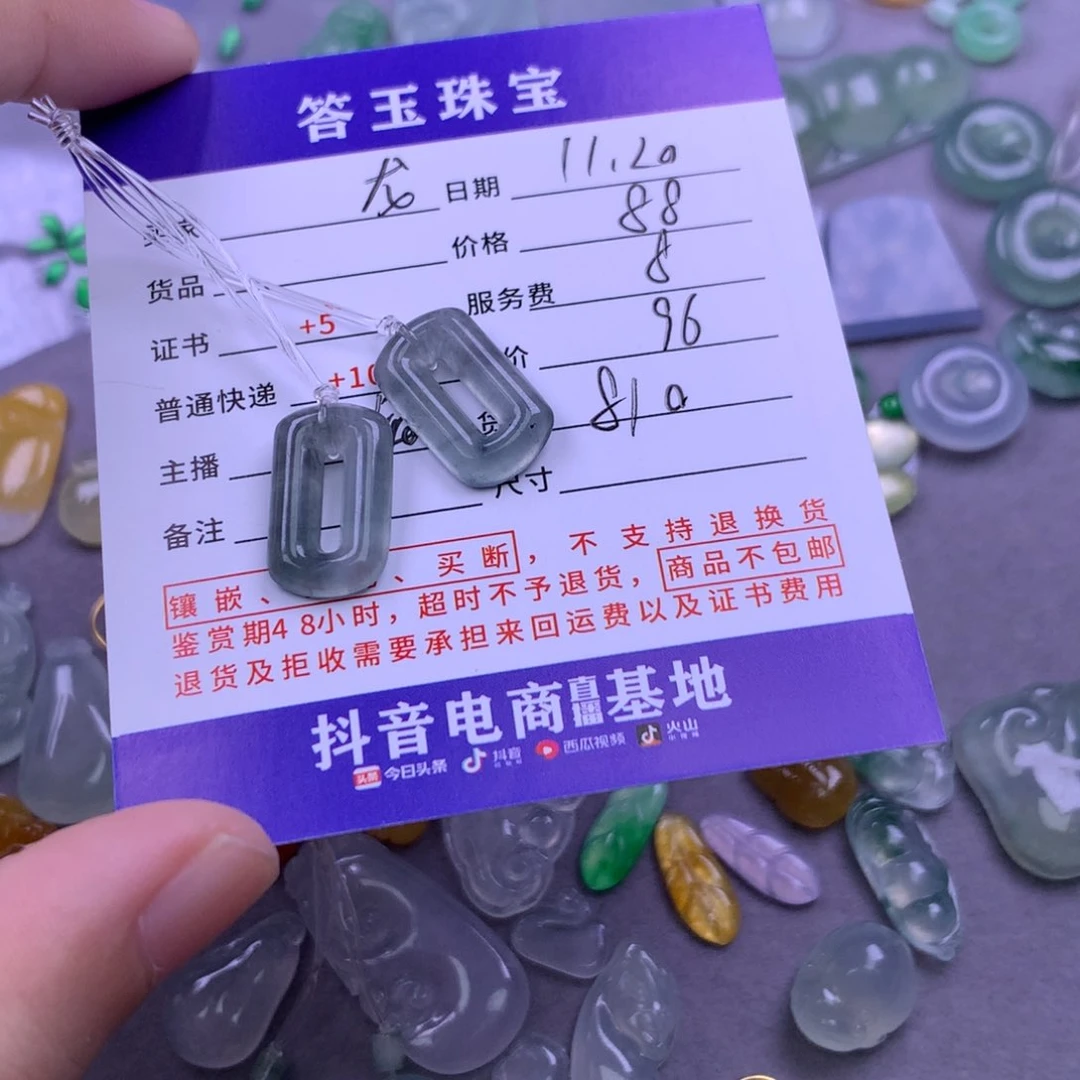 颈饰未镶嵌翡翠龙*