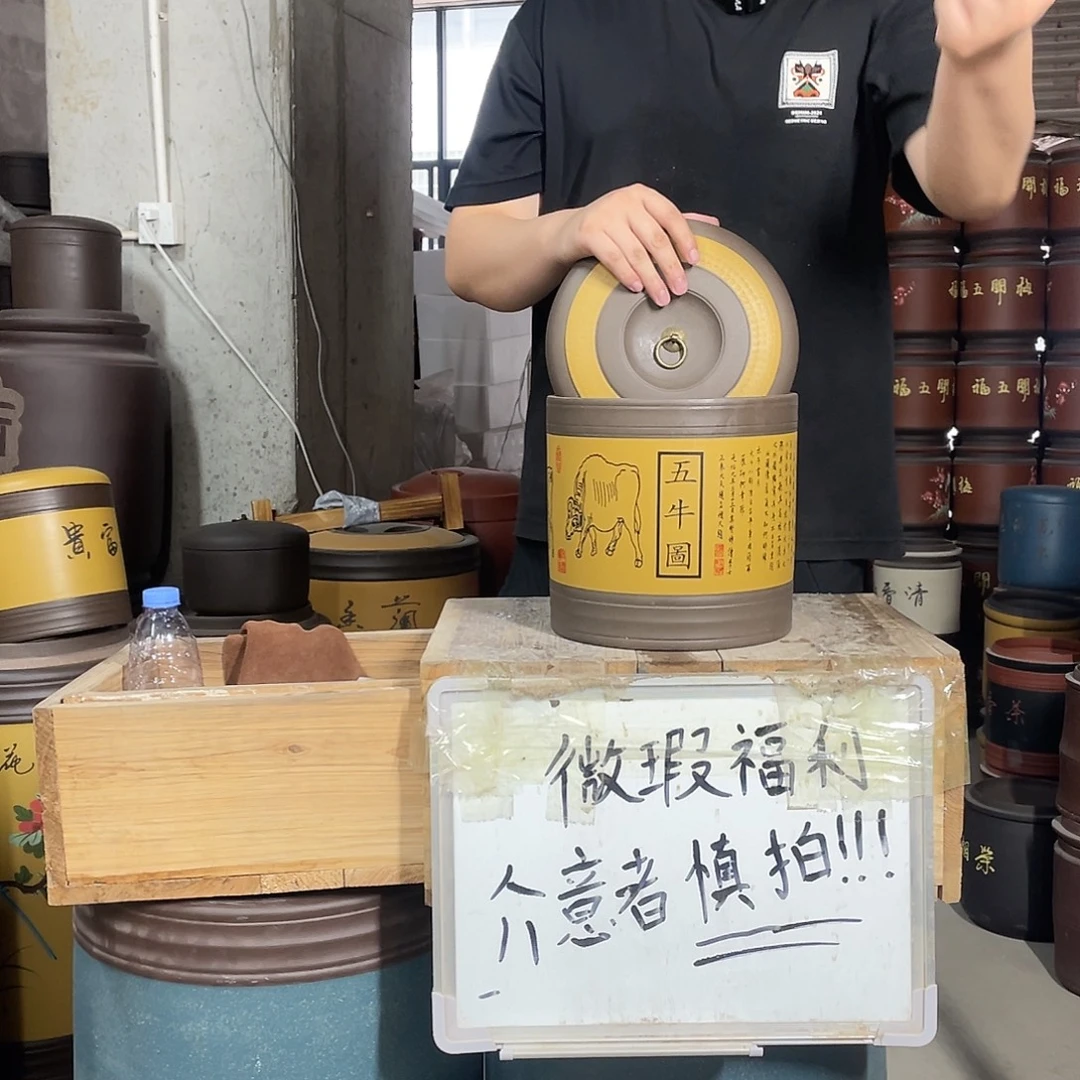 宜兴原矿紫砂茶叶罐