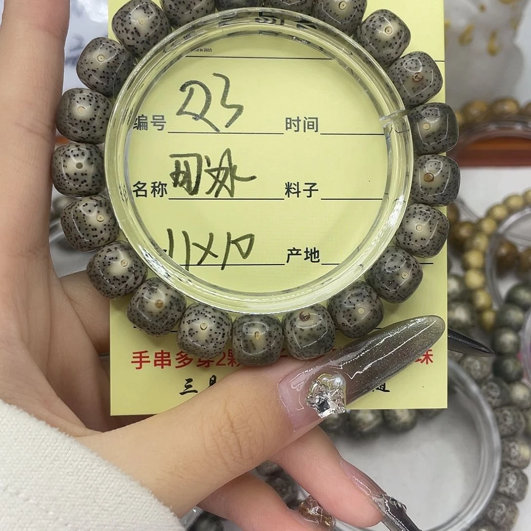 手串星月菩提黑冰R3