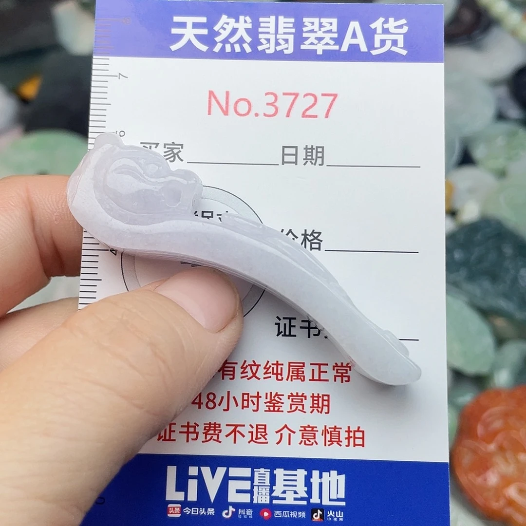 翡翠未镶嵌挂件3727