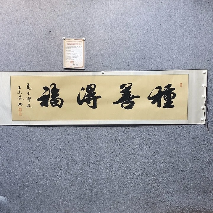 书法一诺书画院书法作品
