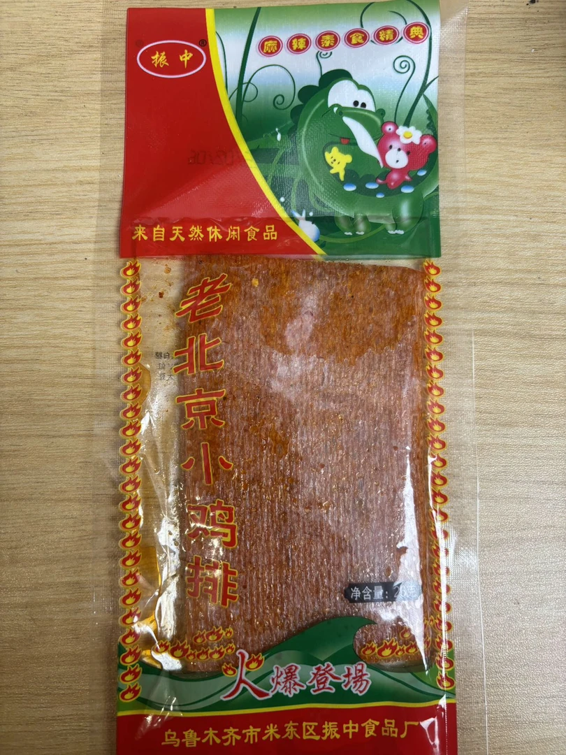 【全疆包邮】老北京小鸡排*26g童年怀旧零食8090回忆麻辣小吃