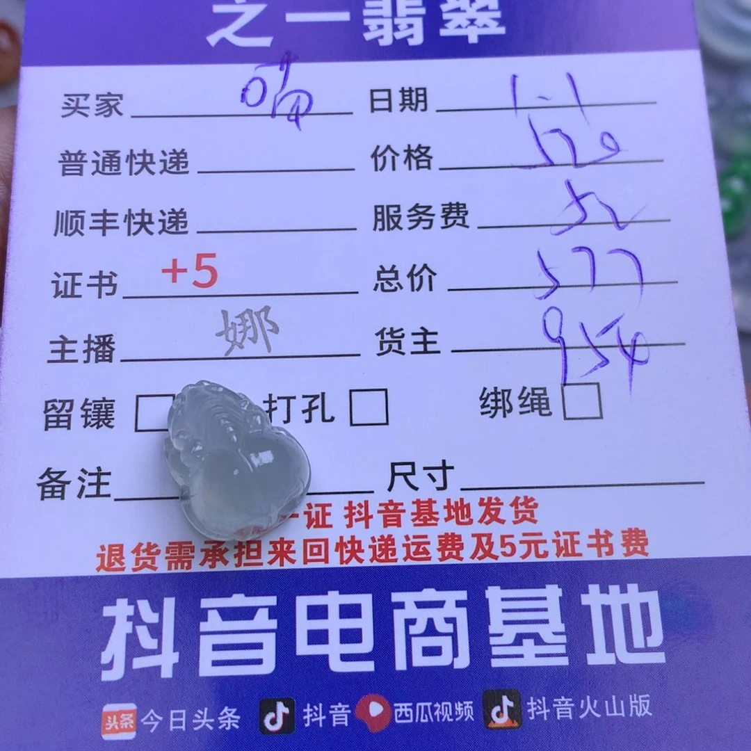 颈饰未镶嵌翡翠喵*~