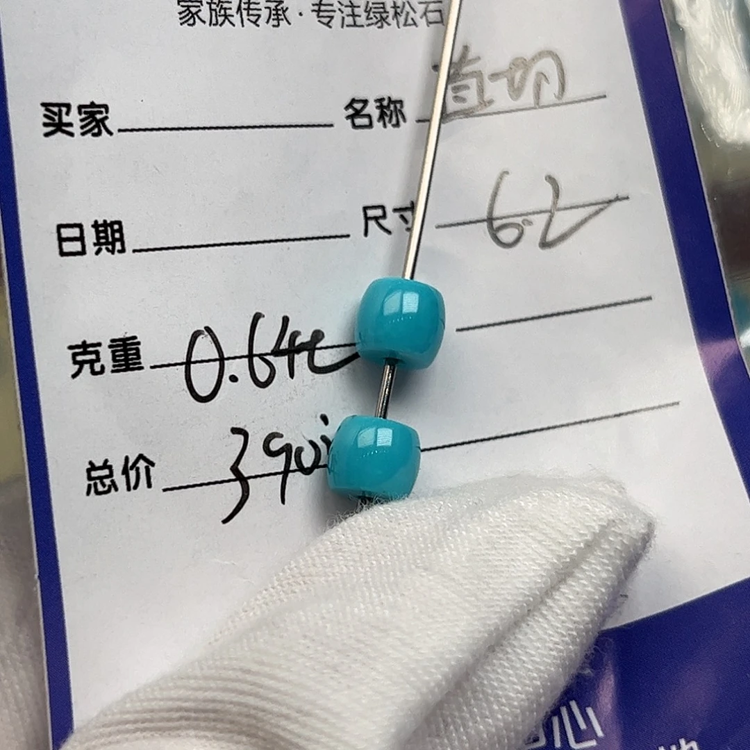 绿松石未镶嵌配饰