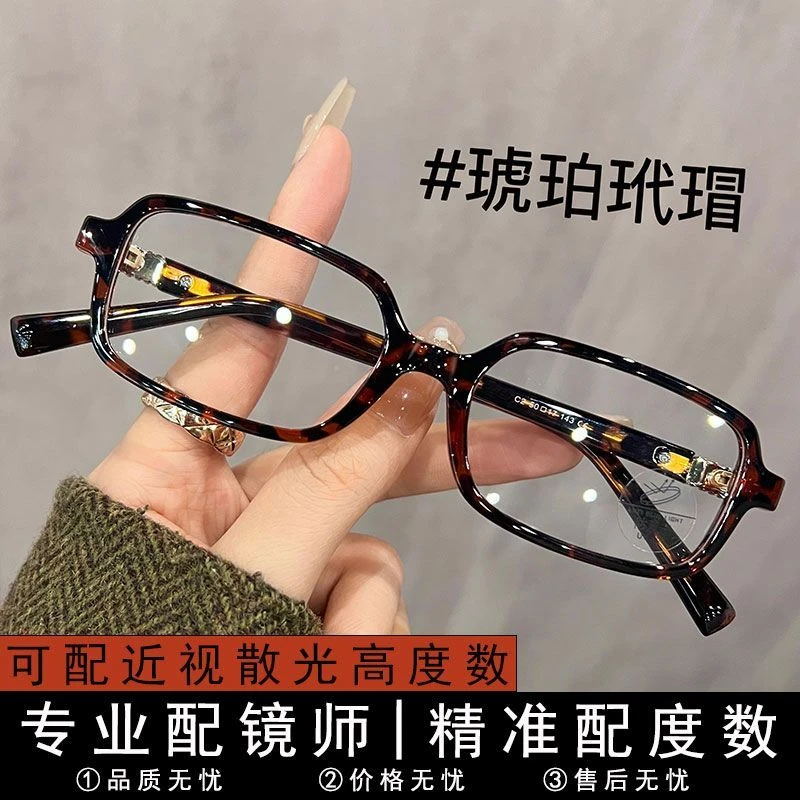 网红同款书呆子眼镜近视女可配有度数复古玳瑁窄方框豹纹防蓝光镜