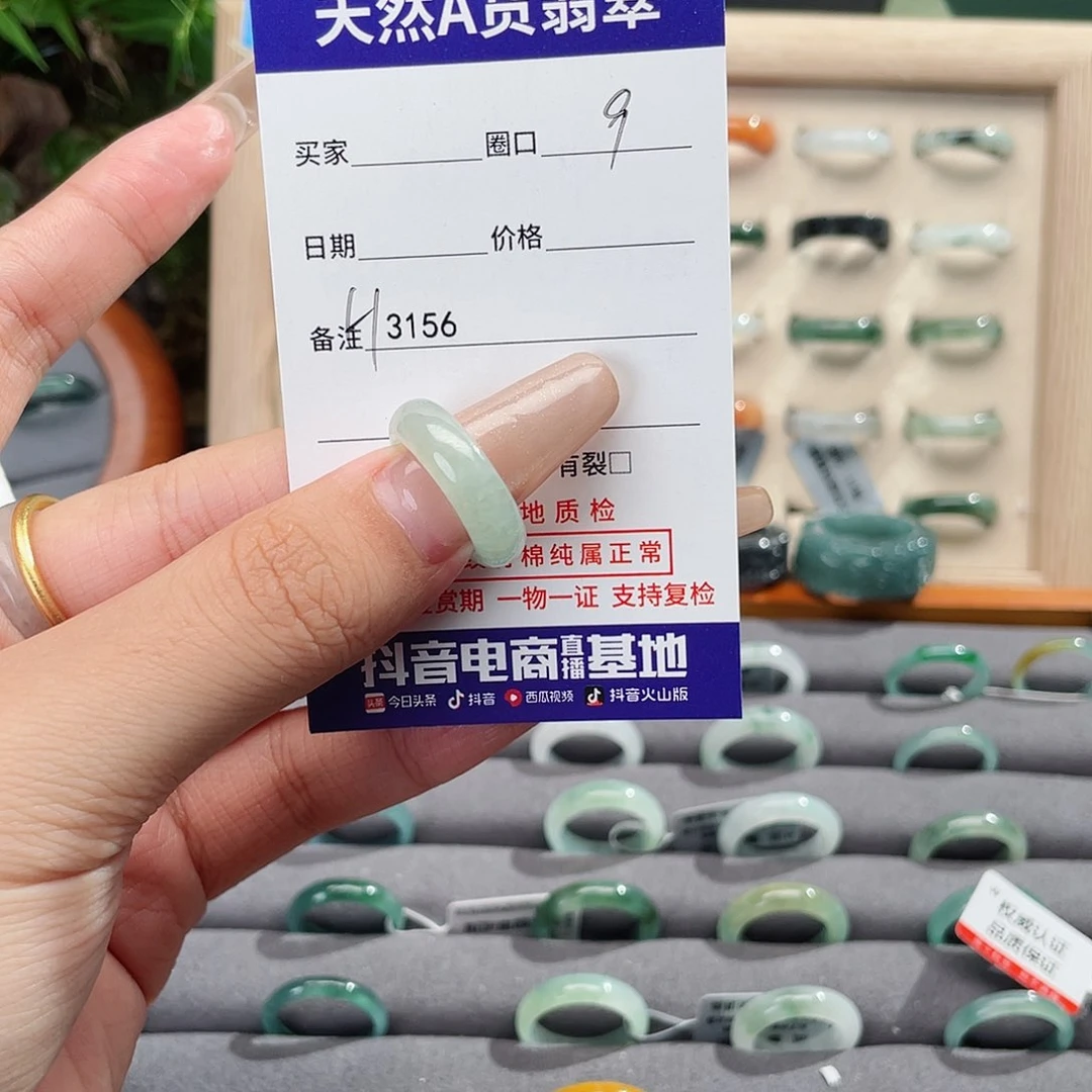未镶嵌戒指翡翠H3156