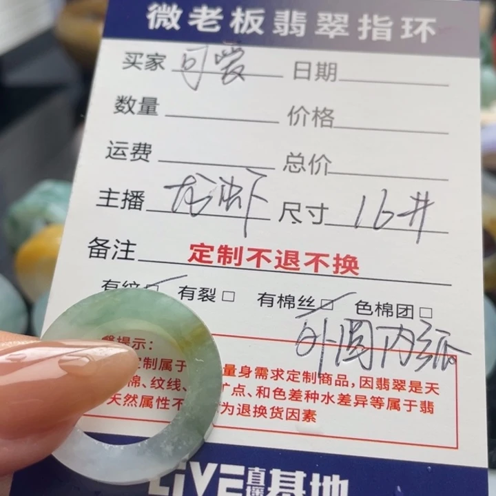 定制翡翠未镶嵌可**宝戒指