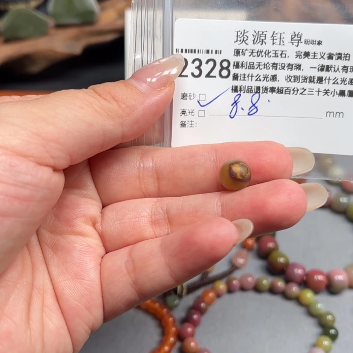 玛瑙/玉髓未镶嵌原矿盐源玛瑙