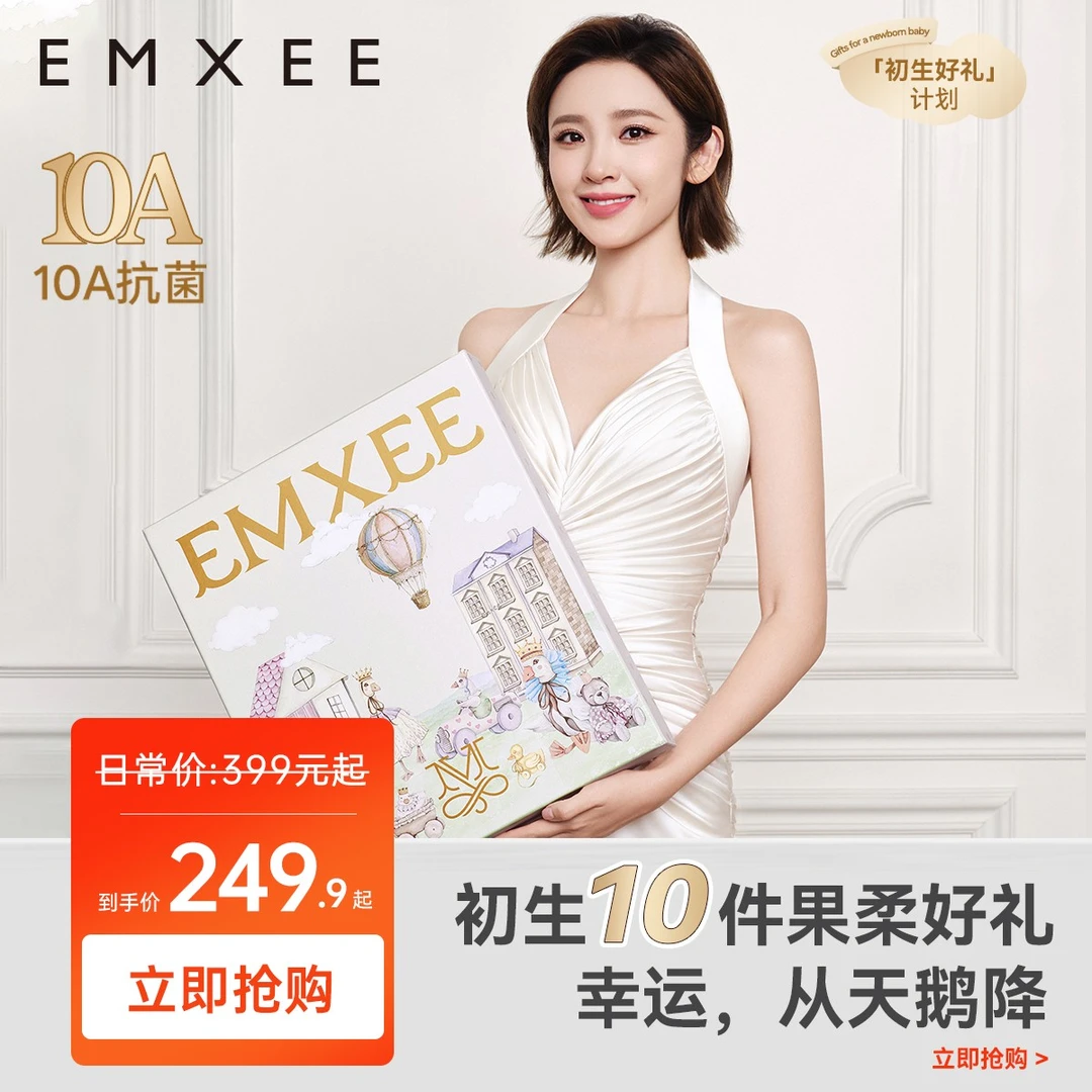 【孕妈有礼】嫚熙婴儿礼盒新生幸运鹅十全十美新生宝宝见面礼物爬服