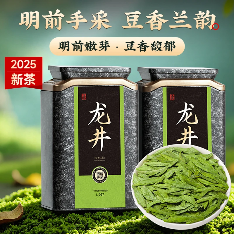五虎2025新茶龙井茶叶高山绿茶明前头鲜正宗春茶罐装浓香