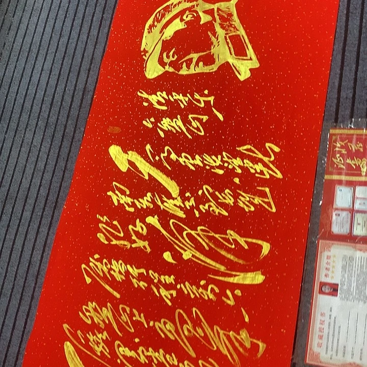 书法冯伟老师红头像六盘山