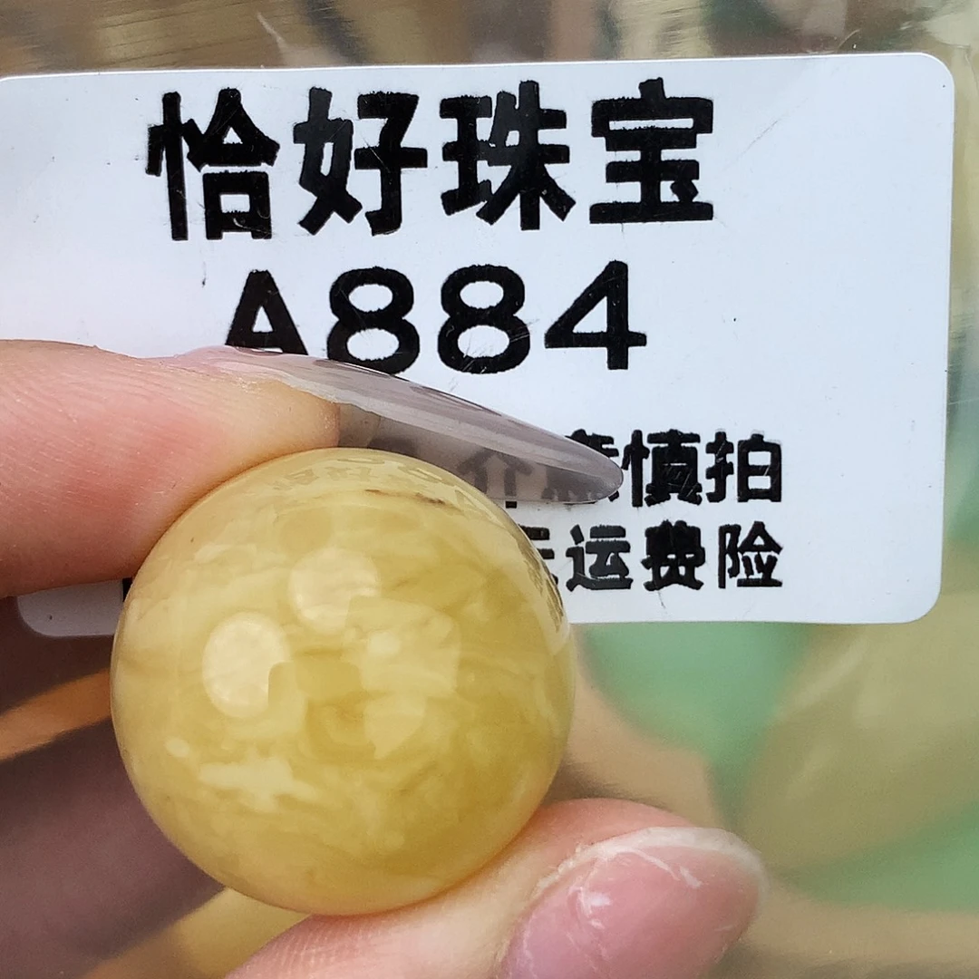 未镶嵌琥珀珠宝奇石22.6植物线