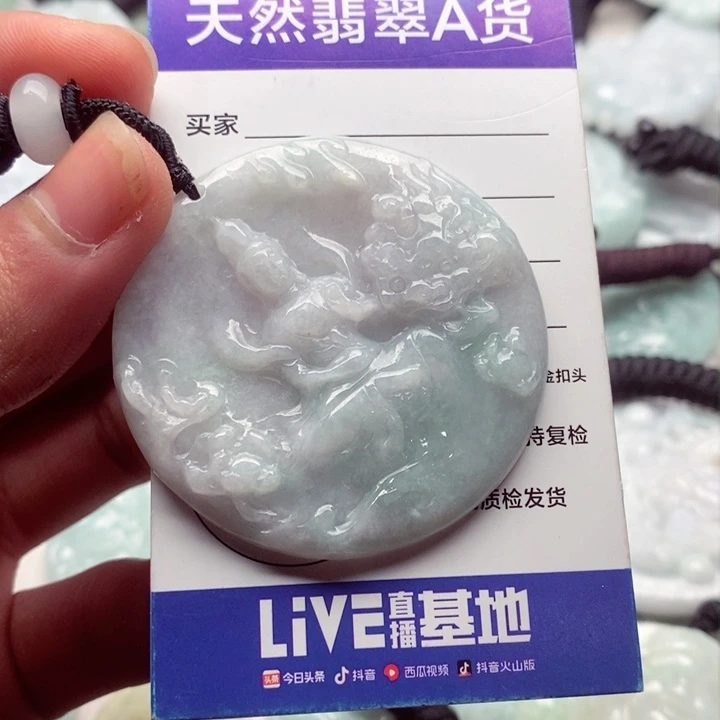 翡翠挂件未镶嵌翡翠