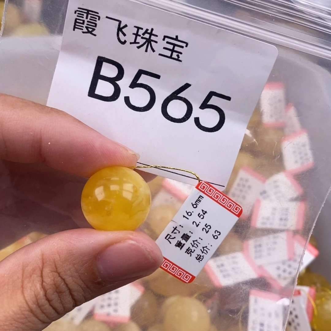 琥珀未镶嵌珠宝奇石16.8
