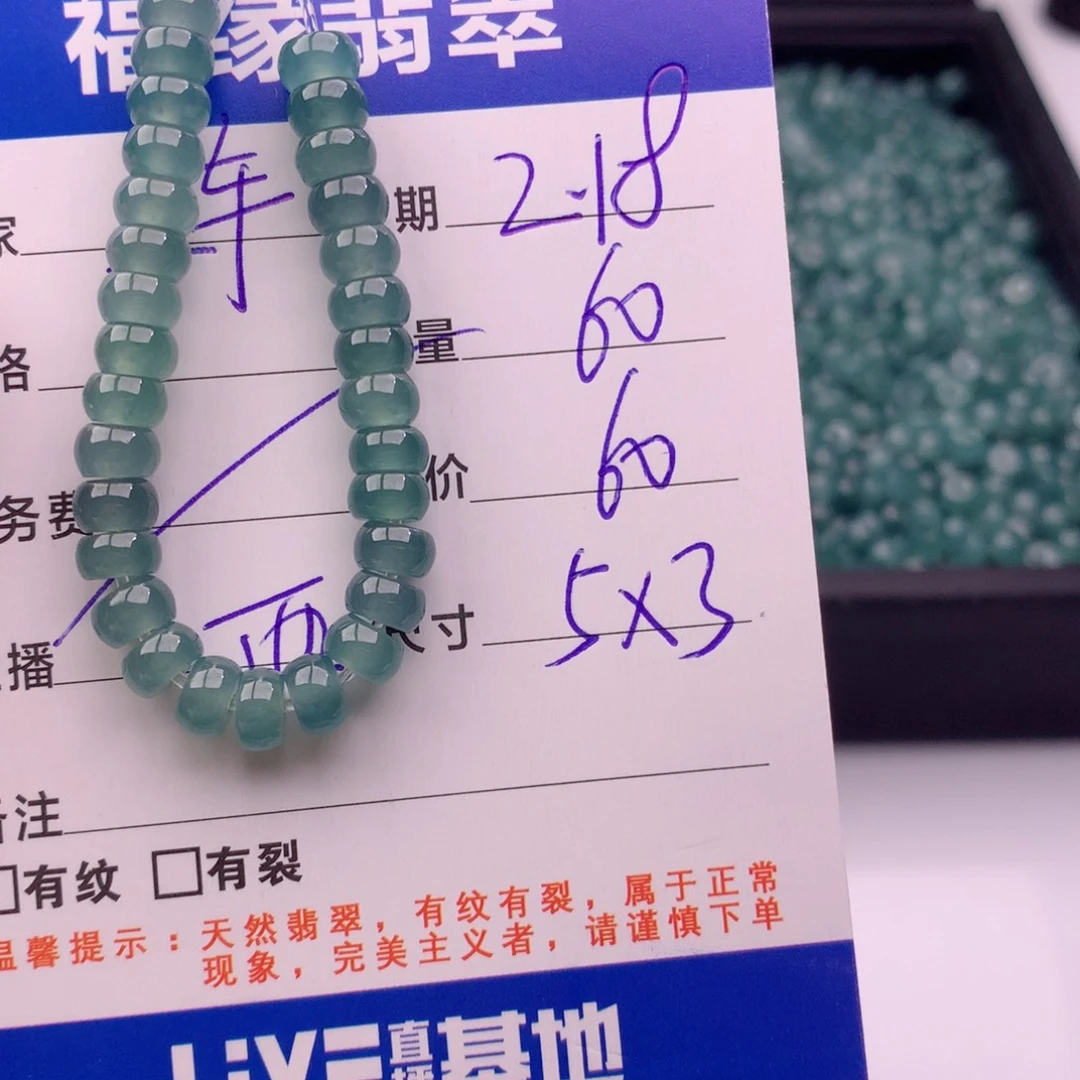 翡翠手链未镶嵌多样性60