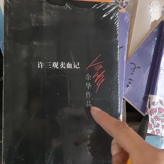 许三观卖血记6闪购闪购闪购闪购
